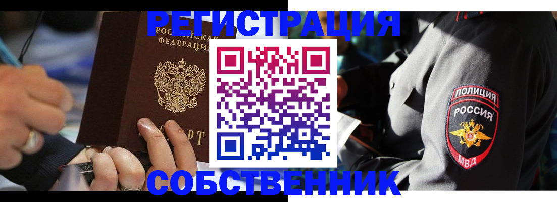 найти адрес прописки в Оренбургской области