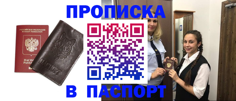 пропишу в квартире в Оренбургской области